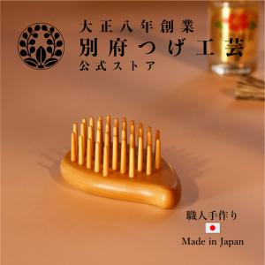 つげブラシ 4列 大 : 別府つげ工芸 - 通販 - Yahoo!ショッピング