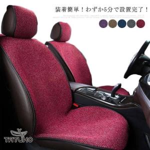 シートカバー リネン風 涼しい カーシートカバー 熱発散 台分セット 運転席 助手席 後部座席 蒸れない 綿麻風 汎用 軽自動車 普通車 シートクッ