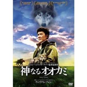 神なるオオカミ 【字幕】 DVDの商品画像