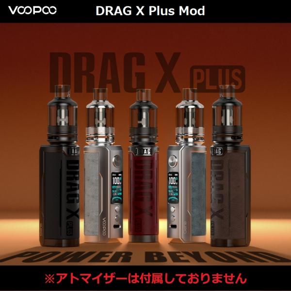 Voopoo Drag X Plus Mod VAPE 電子タバコ