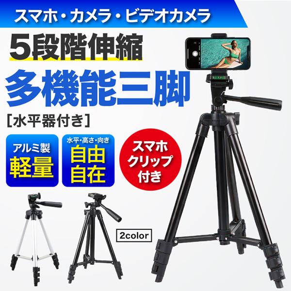 三脚 軽量 カメラ コンパクト スマホホルダー ミニ ビデオ ケース 一眼レフ ビデオカメラ スマホ...