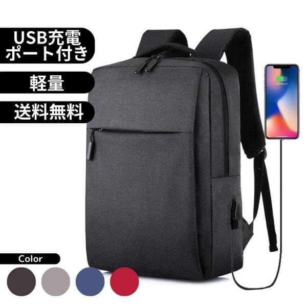 リュック  メンズ ビジネ バッグ バック 大容量 薄型 防水 PC収納 出張 ウォーキング 自転車...