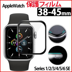 アップルウォッチ フィルム Apple Watch 液晶保護 極薄 Series 6 5 4 3 2 1 SE 高透明 完全フィット 指紋防止 TPU