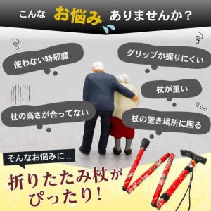 杖 折りたたみ 軽量 ステッキ 女性 男性 コ...の詳細画像2