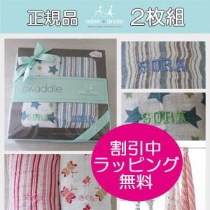 出産祝いに 英国王室 ハリウッドセレブに人気のガーゼおくるみ エイデンアンドアネイ2枚組 1503 Berries 通販 Yahoo ショッピング