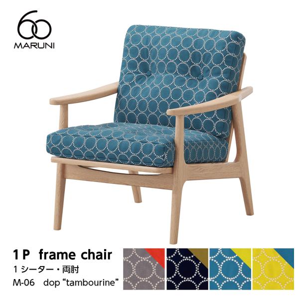 【全4種】 ミナ ペルホネン DOP-TAMBOURINE マルニ60 マルニロクマル オークフレー...