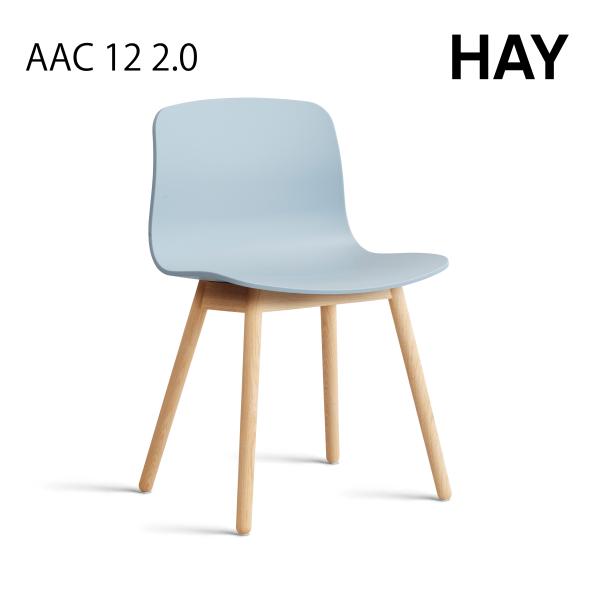 HAY ヘイ ABOUT A CHAIR アバウト ア チェア AAC 12 2.0 ダイニングチェ...