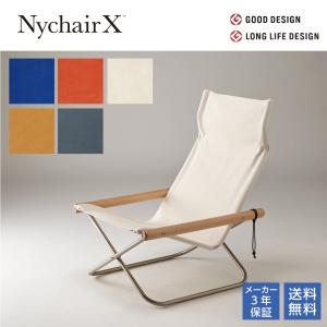 Nychair X ニーチェアｘ ニーチェアエックス NY-103 ホワイト ナチュラル パーソナル...