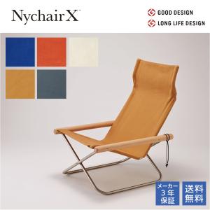 藤栄 Nychair X ニーチェアx ニーチェアエックス ロッキング 全 藤栄 Nychair X ニーチェアx ニーチェアエックス ロッキング 全
