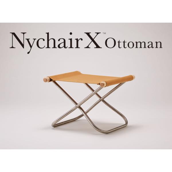 Nychair X ニーチェアｘ オットマン ニーチェアエックス NY-130 ナチュラル スツール...