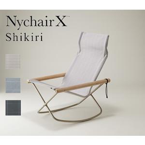 NychairX Shikiri ニーチェアｘ シキリ ロッキングチェア ソープフィニッシュ ライト...