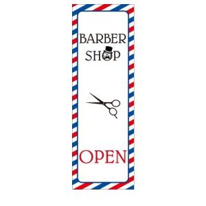 理容室　BARBER SHOP OPEN　店舗用タペストリー｜berry-kurupita