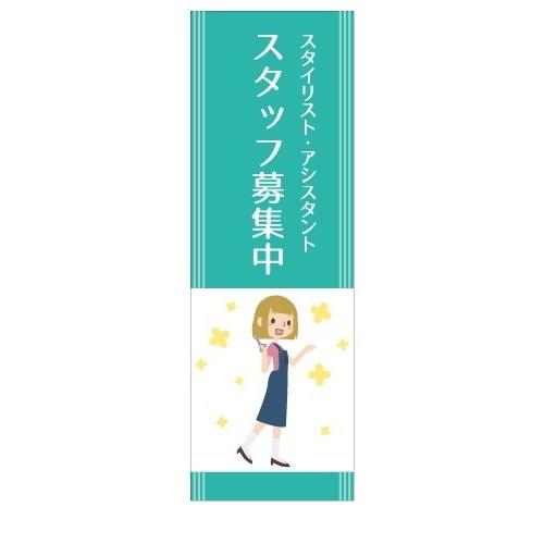 スタイリスト アシスタント 求人