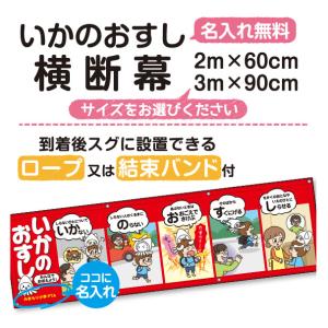 いかのおすし グッズの商品一覧 通販 Yahoo ショッピング