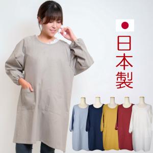 ラグラン割烹着 おしゃれ 日本製 ギフト