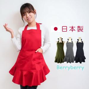 Apron Story（エプロンストーリー） 肩フリルショート3段フリル