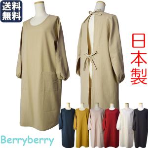 ラグラン割烹着 ロング丈 日本製 無地 おしゃれ...の商品画像