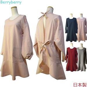 保育士 エプロン ノーアイロンの商品一覧 通販 Yahoo ショッピング