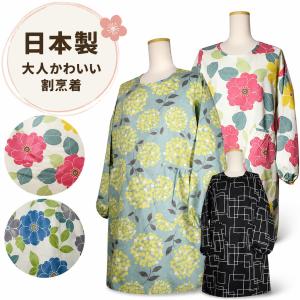 Atsuko Matano（アツコマタノ） マタノアツコ エプロン ブランド 割烹