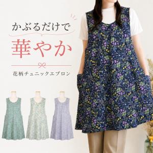 花モチーフ付き 撥水加工ナイロンエプロン 後ろボタンタイプ kk9735