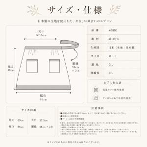 サロンエプロン 日本製 おしゃれ 前掛け 母の...の詳細画像3