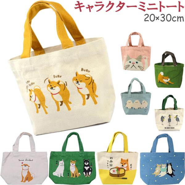 ミニトートバッグ キャラクター 花柄 お弁当袋 ランチバッグ フレンズヒル レディース 帆布 キャン...