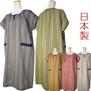 ワンピース 前釦 しじら 日本製 ホームウエア 涼やか 部屋着 ミセス ファッション サンドレス