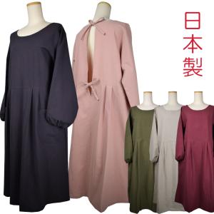 エプロンドレス 日本製 袖付き 無地 長袖 北欧の商品画像