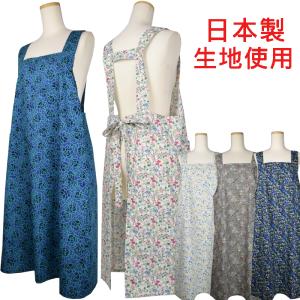 ゆったりエプロン 日本製生地 花柄 H型 可愛い おしゃれ 前掛け ロング レディース