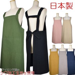 エプロン おしゃれ レディース 大人 黒 H型 ロング丈 無地 日本製 北欧 軽い デザインエプロン