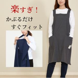 エプロン かぶるだけ 無地 おしゃれ ワンピース バッククロス かわいい 北欧 安い 保育士 女性 カフェ