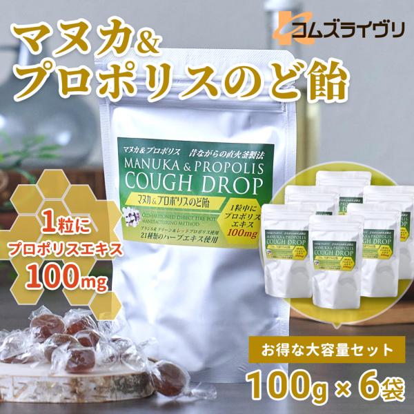 マヌカ＆プロポリスのど飴　100ｇ　6袋セット