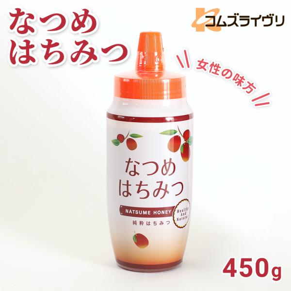 なつめはちみつ　450ｇ