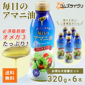 日清オイリオ（Nisshin OilliO） 日清 アマニ油 320g 3本 亜麻仁油