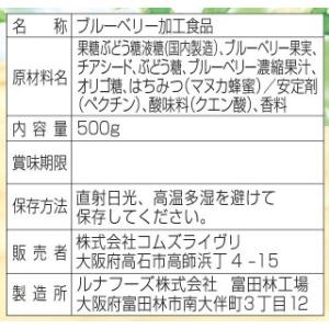 野生種ブルーベリー&チアシード 500g 3本セットの詳細画像1