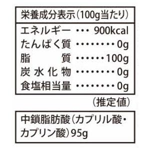 毎日のMCTオイル 320gの詳細画像2