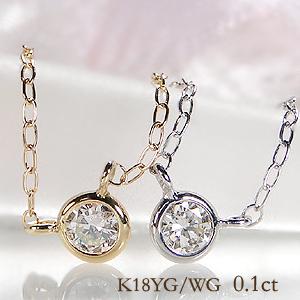 K18 YG WG PG 0.5ct 一粒 ダイヤモンド ネックレス 送料無料 ゴールド