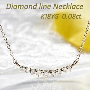 K18YG/WG/PG ダイヤモンド ラインネックレス ジュエリー アクセサリー 