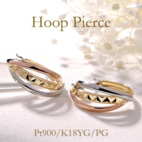 Pt900 K18 YG PG トリプルカラー フープ ピアス 送料無料 プラチナ K18 18金 ...