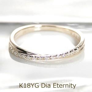 K18 YG WG ゴールド ダイヤモンド 指輪 フロス エタニティ 人気 オシャレ 18k 18金...