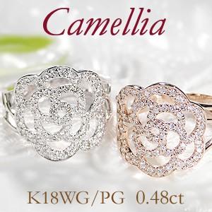 K18 PG WG ゴールド ダイヤモンド ダイヤ 指輪 リング 椿 0.48ct