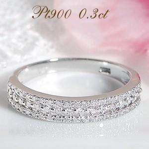 プラチナ ダイヤモンドリング エタニティ 0.30ct 三連 指輪 リング 3連 Pt900 0.3...
