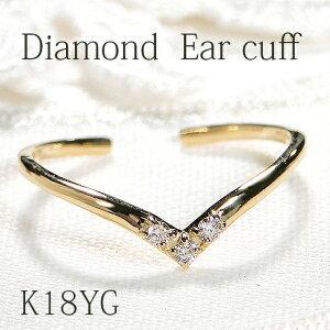 K18YG ダイヤモンド イヤーカフ ピンキー リング ジュエリー 18k 18金 