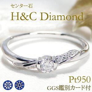 ダイヤモンドハート　プラチナ950リング Classic CHESS（クラシックチェス） Pt950 0.5ct ダイヤモンド ハート