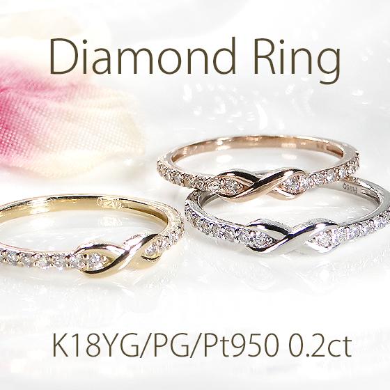 プラチナ ゴールド ダイヤモンド 0.2ct インフィニティ リング 送料無料 Pt950 K18 ...