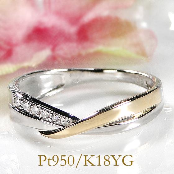 Pt950 K18 YG PG ダイヤモンド コンビ リング 送料無料 プラチナ ゴールド 18金 ...