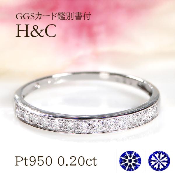 Pt950 ハートアンドキューピット ダイヤモンド リング 0.20ct GGS鑑別カード付 フチあ...