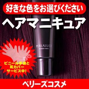 no3 ナンバースリー ペルーラルーチェ ヘアマニキュア 白髪染め no3 ナンバースリー ペルーラルーチェ ヘアマニキュア 白髪染め