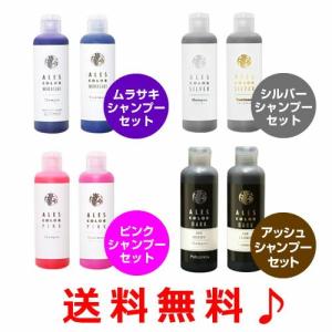 アレスプランニング アレス ピンクシャンプー 200ml と ピンク