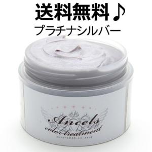 プラチナシルバー エンシェールズ カラーバター 送料無料
